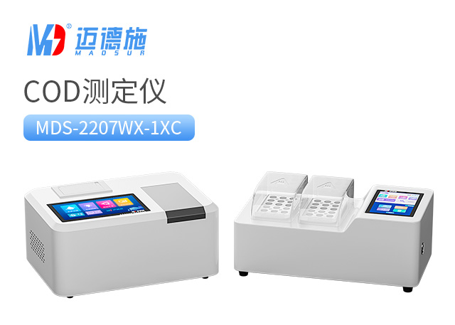 1681196445981888.jpg COD測定儀.jpg