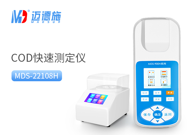 便攜式水質(zhì)測定儀 便攜式水質(zhì)測定儀