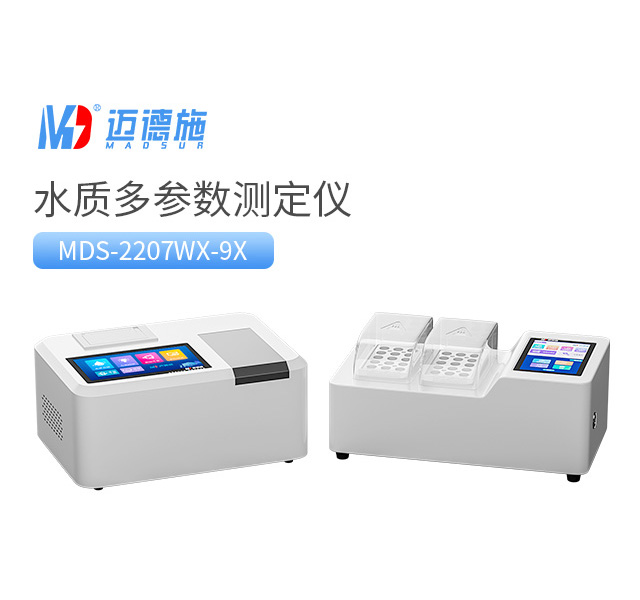 便攜式多參數水質測定儀 便攜式多參數水質測定儀