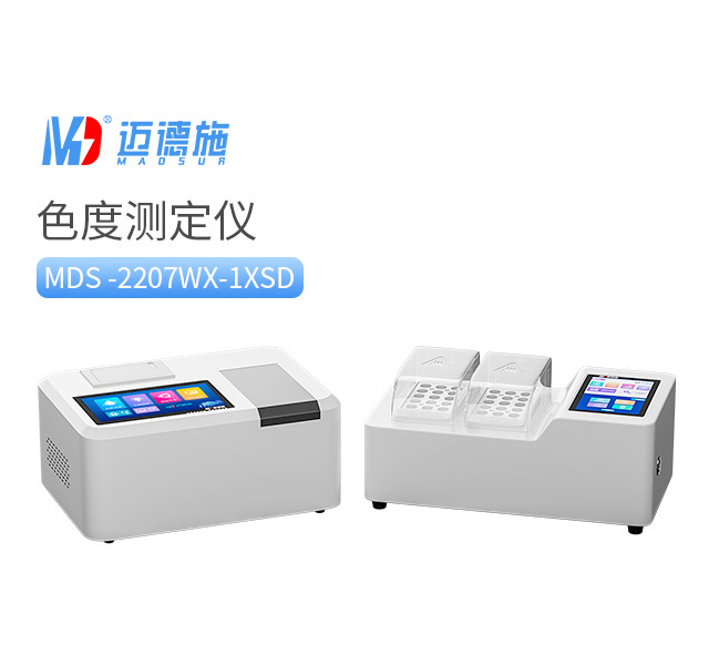 1749780282488542.jpg 色度測定儀.jpg