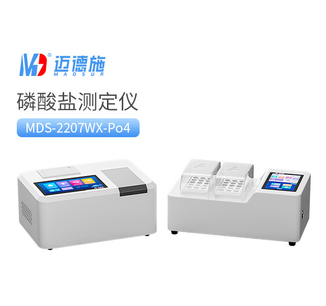 1752484225328594.jpg 磷酸鹽測定儀.jpg