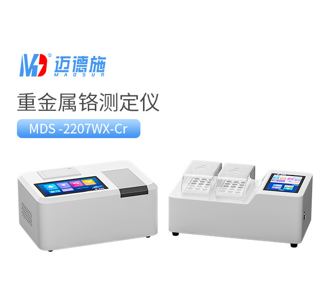 臺式重金屬鉻測定儀